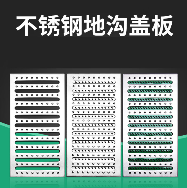 西峡不锈钢沟盖板展示